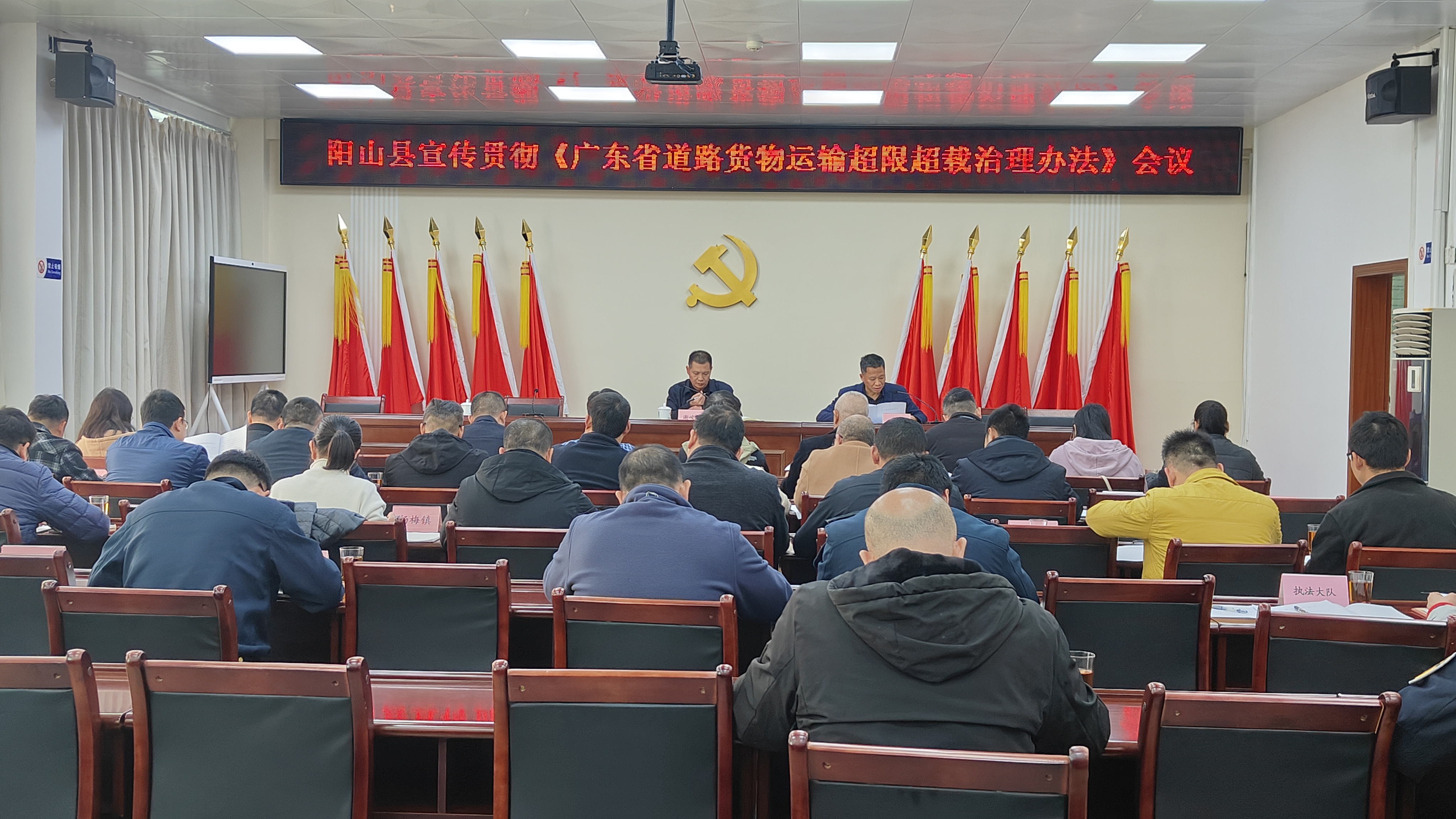 12.27《广东省道路货物运输超限超载治理办法》宣贯会1.jpg