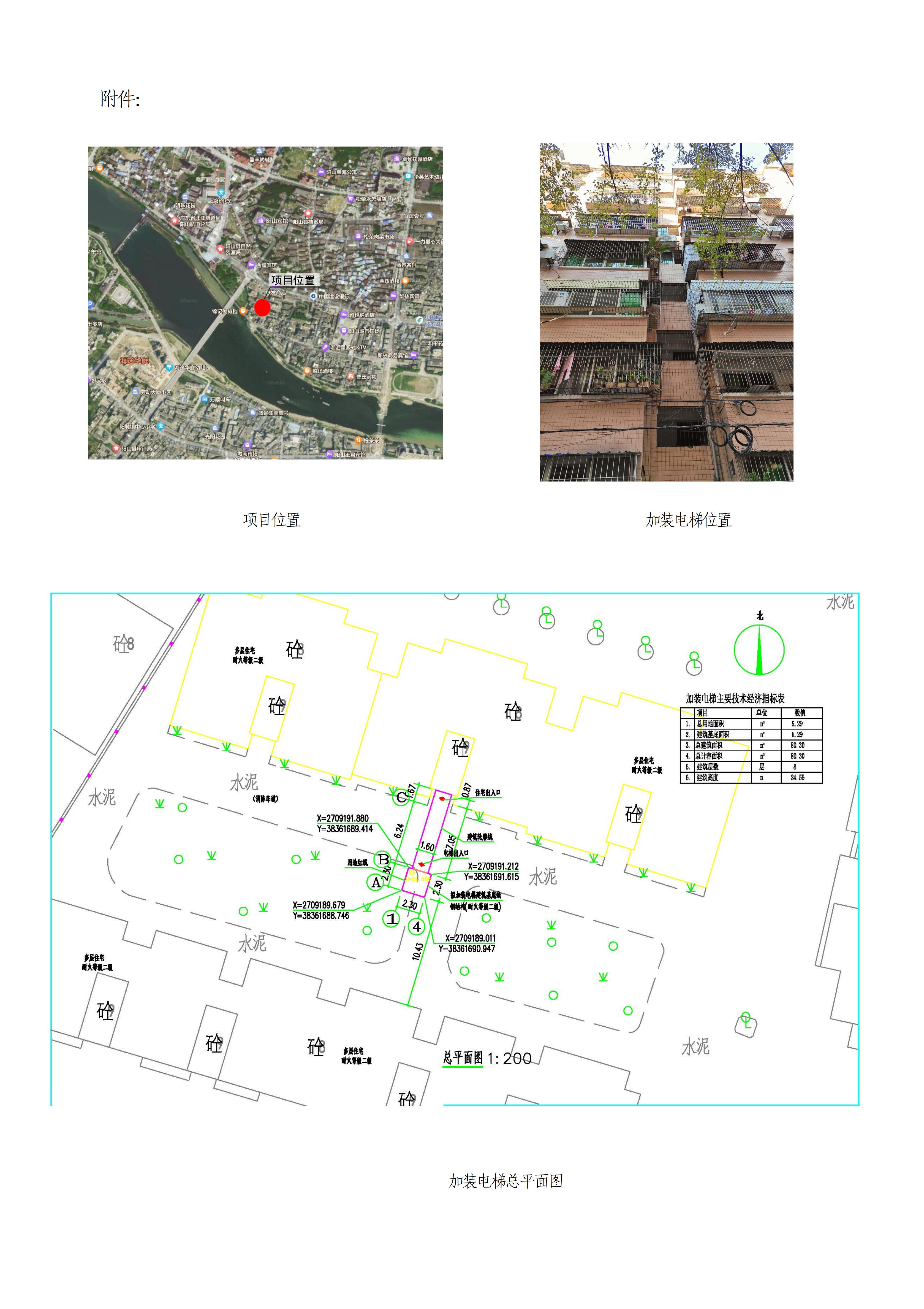 批后公告（141号)_02.jpg