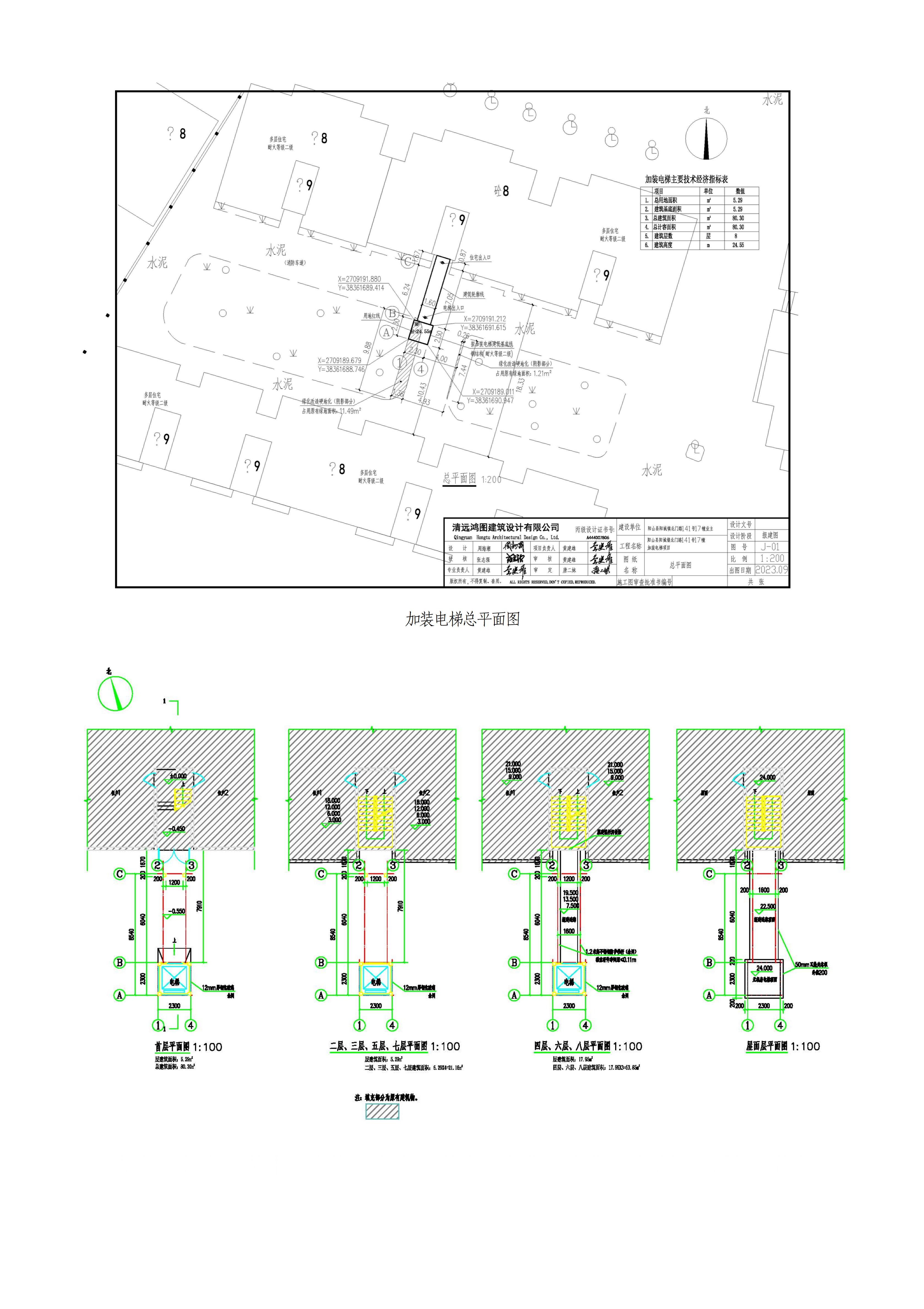 批后公告（141号)_03.jpg