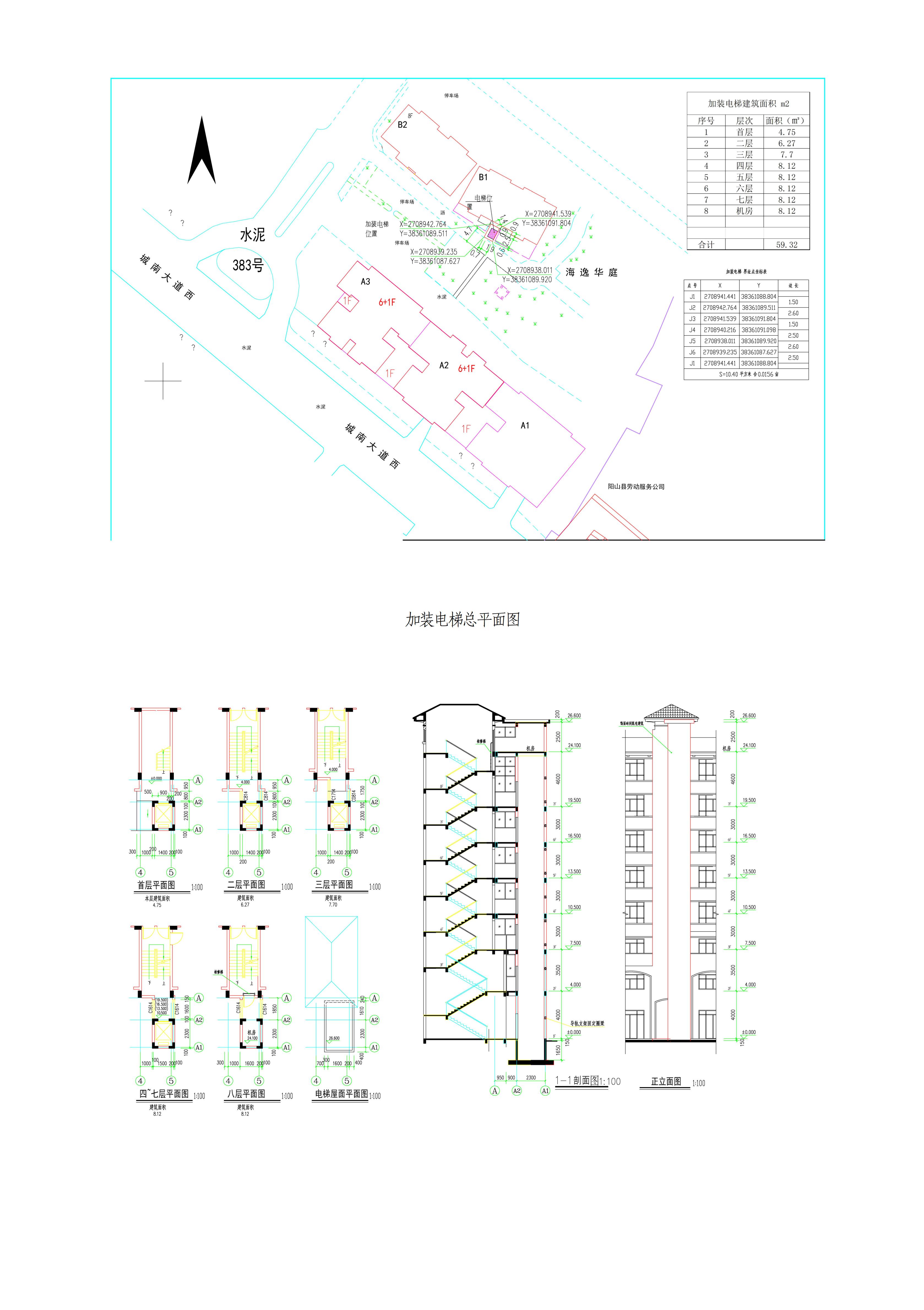 批后公告（海逸华庭)_03(1).jpg