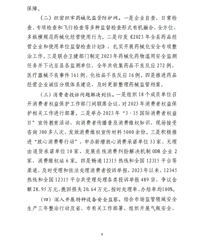微信图片_20240108151247.png