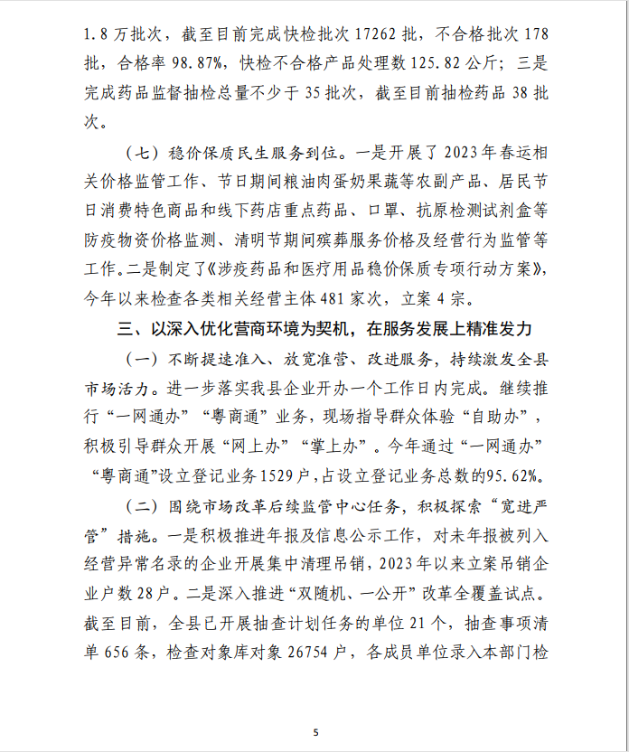 微信图片_20240108151250.png