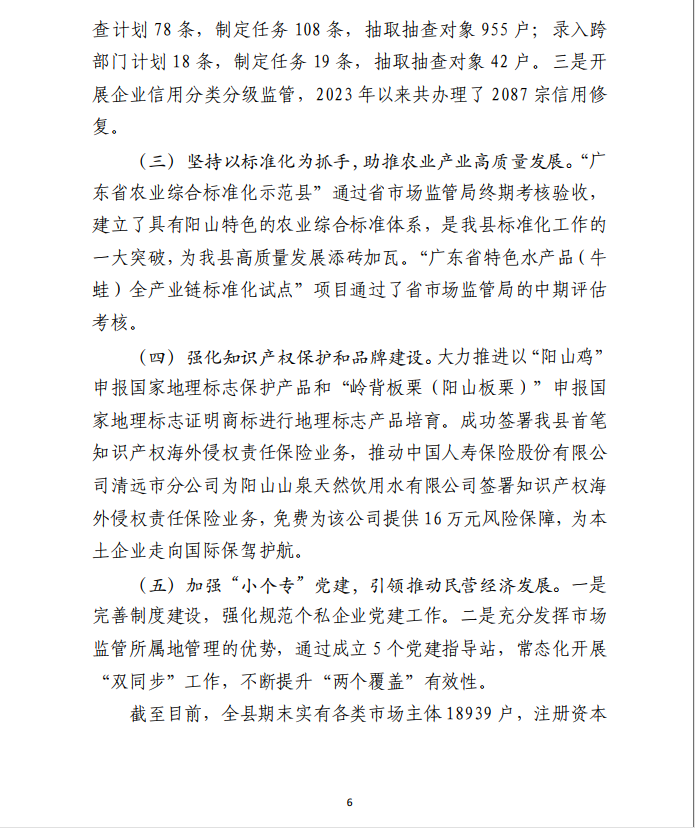 微信图片_20240108151252.png