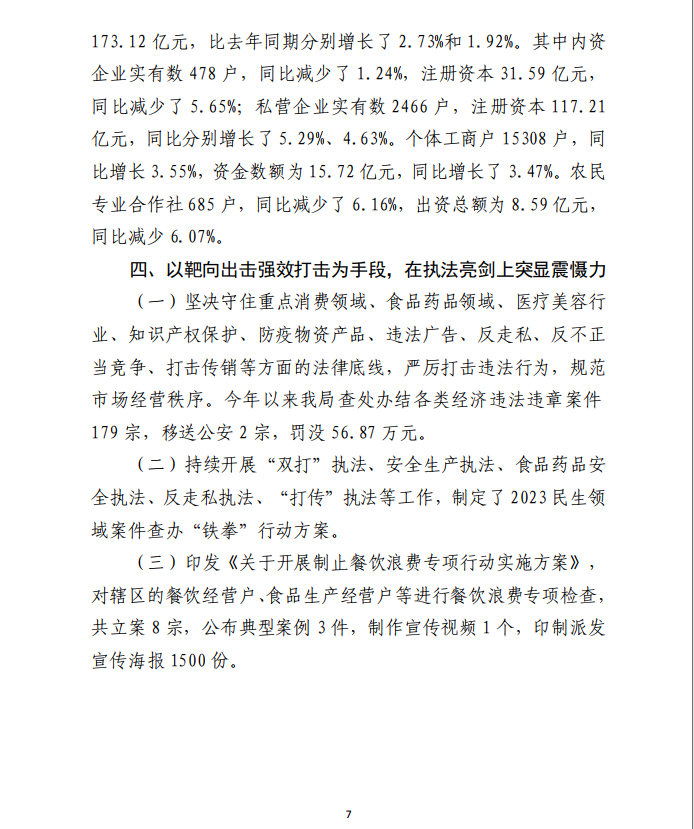 微信图片_20240108151256.png