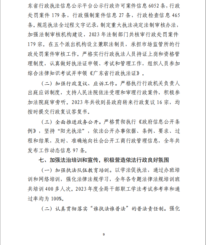 微信图片_20240108151300.png