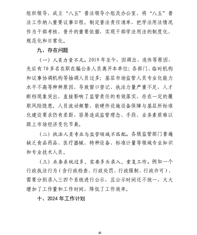 微信图片_20240108151325.png