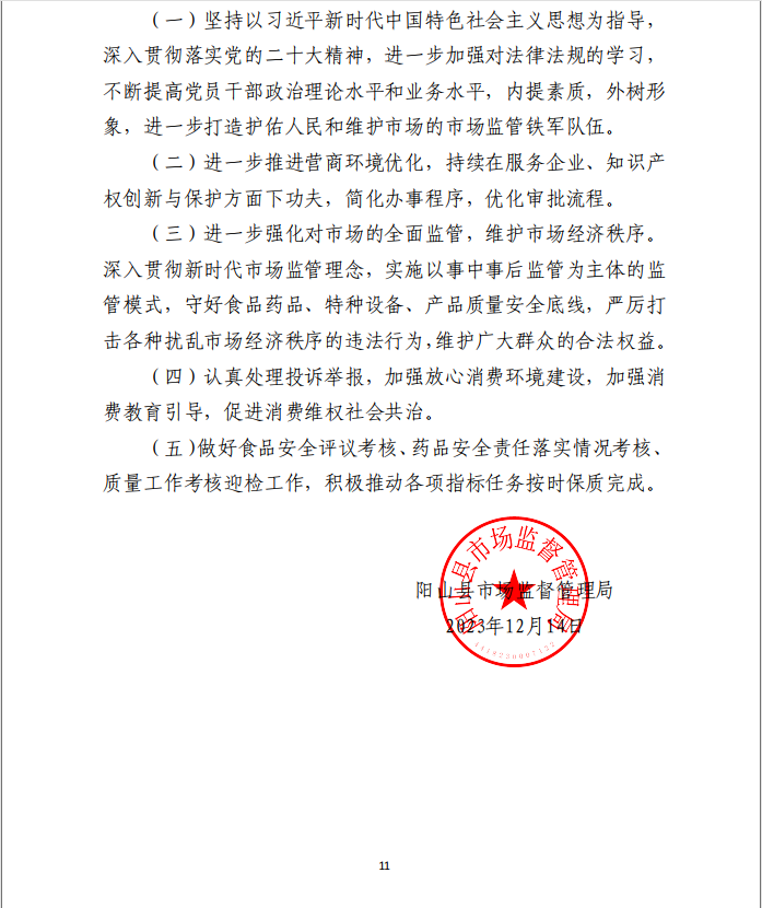 微信图片_20240108151328.png