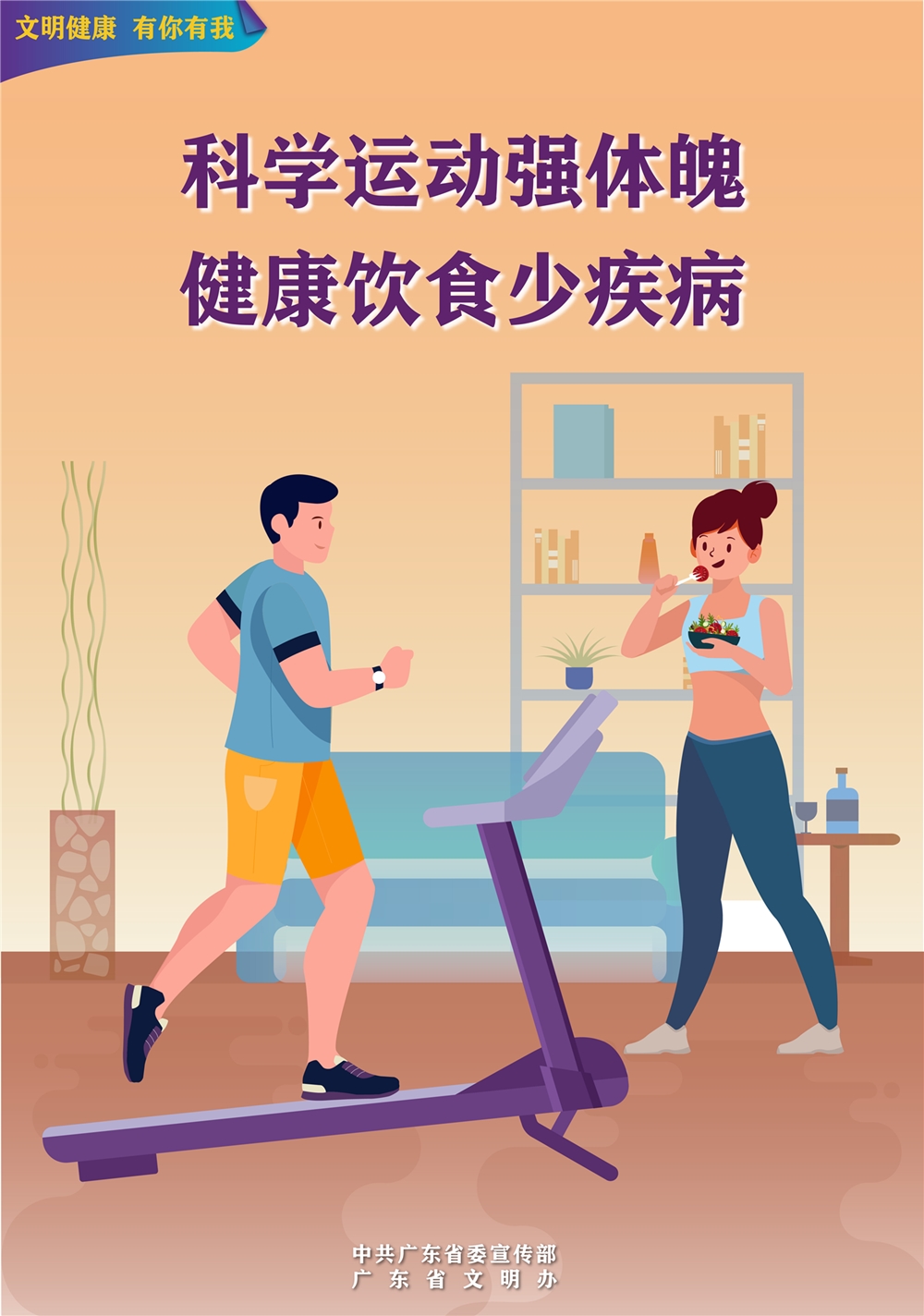 4.17文明健康稿x5-输出_画板 2-02_副本.jpg