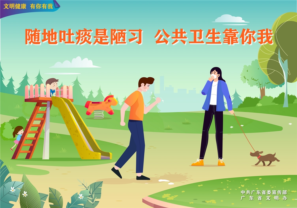 4.17文明健康稿x5-输出_画板 4_副本.jpg