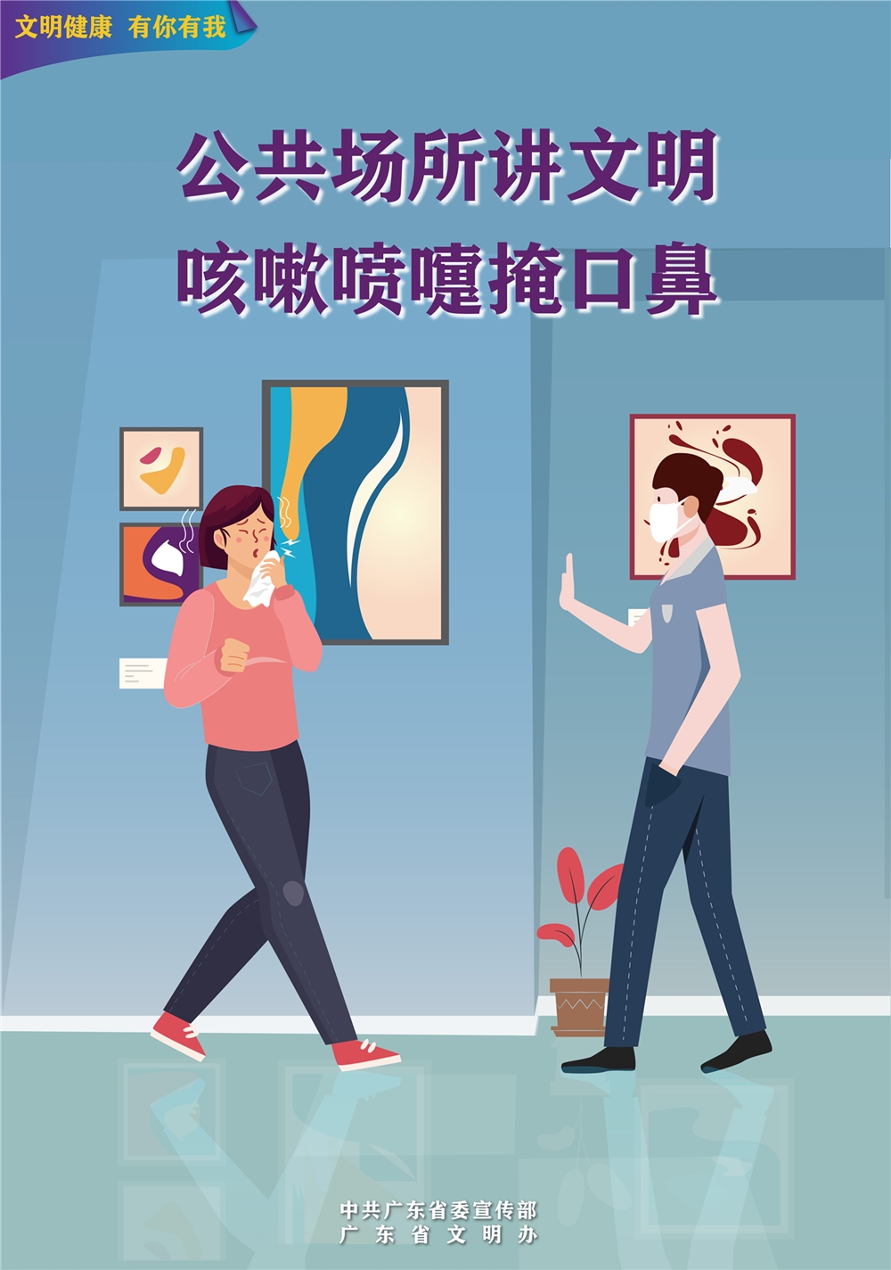 4.17文明健康稿x5-输出_画板 5_副本.jpg