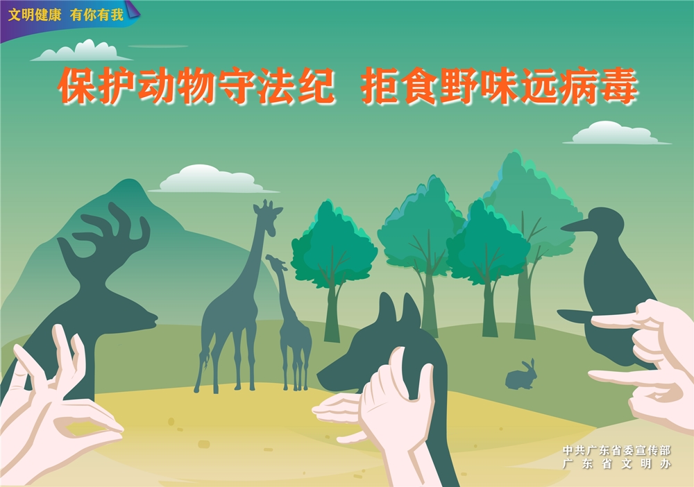 4.17文明健康稿x5-输出-01_副本.jpg