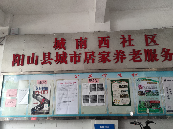 城南西社区.jpg
