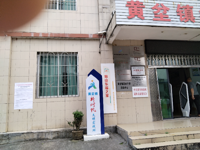 黄坌镇张贴公告.jpg