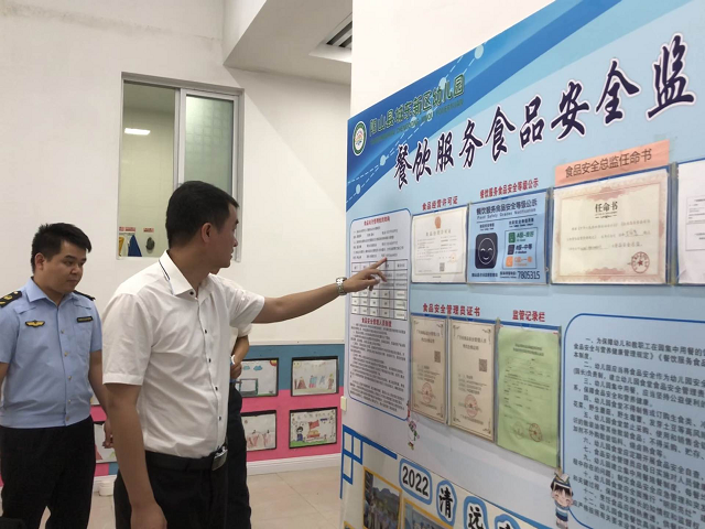 检查食品安全信息公示情况.png
