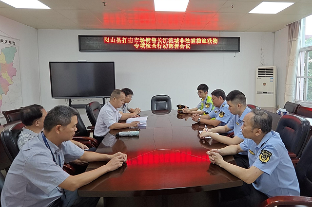 召开联合执法检查行动部署会议.png