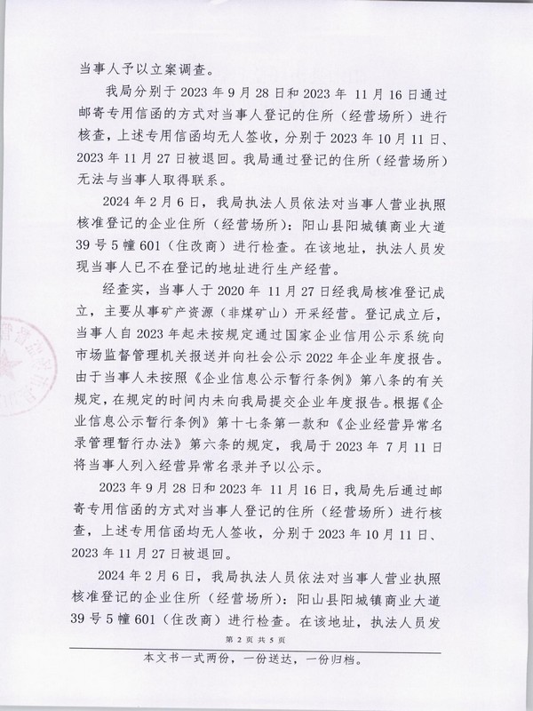 阳山县金汉矿业有限公司 (2).JPG