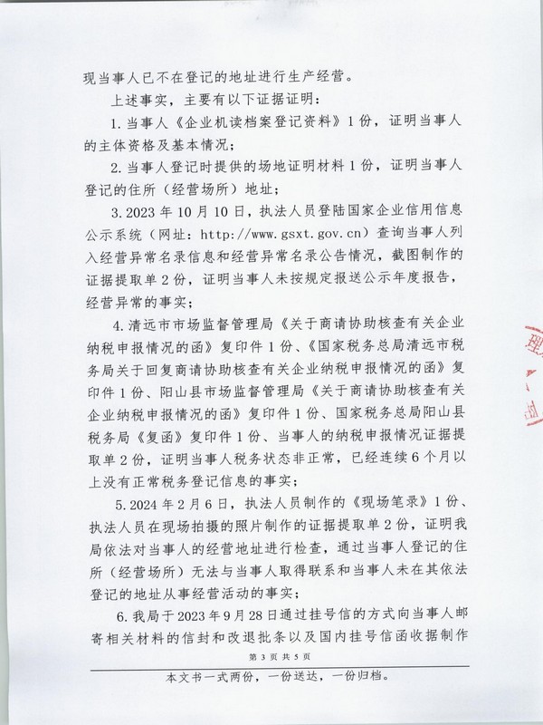 阳山县金汉矿业有限公司 (3).JPG