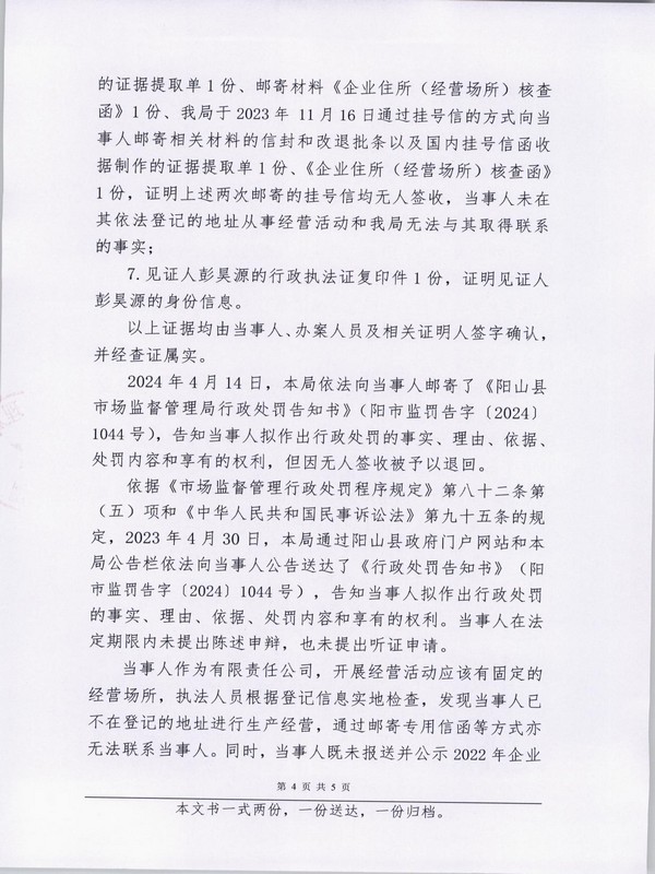 阳山县金汉矿业有限公司 (4).JPG