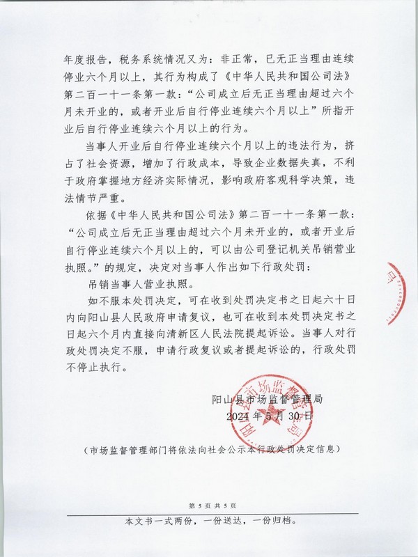 阳山县金汉矿业有限公司 (5).JPG