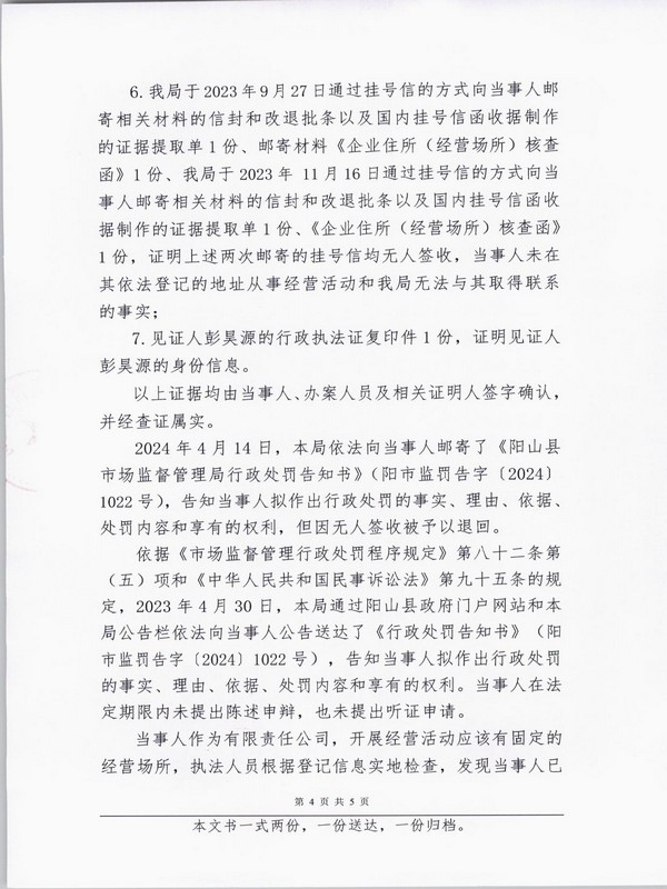 阳山县联兴网络科技有限公司 (4).JPG