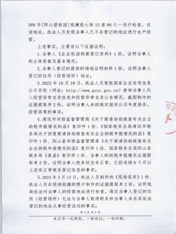 阳山县盛祥石灰综合加工有限公司 (3).JPG