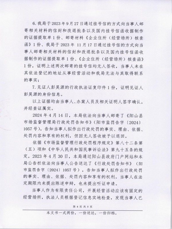 阳山县盛祥石灰综合加工有限公司 (4).JPG