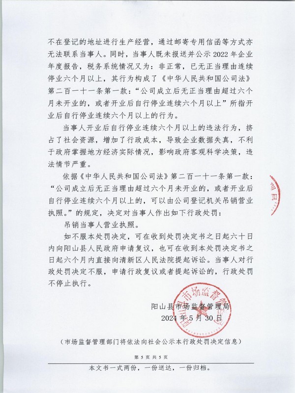 阳山县盛祥石灰综合加工有限公司 (5).JPG