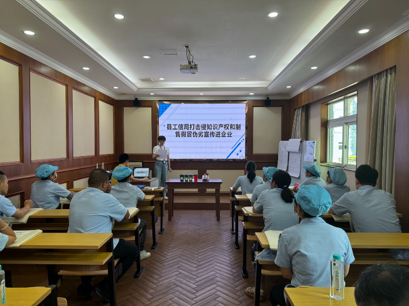 县工信局打击侵犯知识产权和制售假冒.jpg