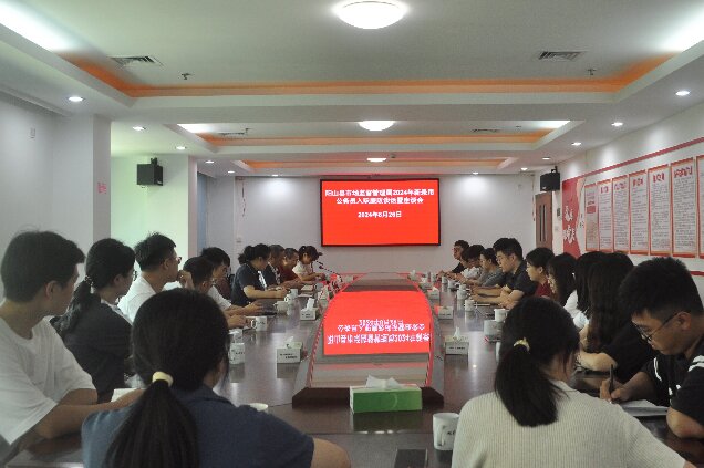 会议现场.jpg