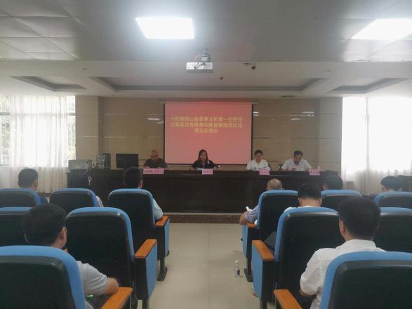 县委第一巡察组巡察县政务和数据局党组情况反馈会召开照片.jpg