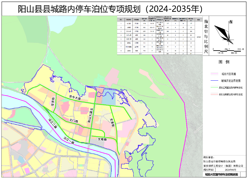 3.城北片区路内停车泊位规划图.jpg