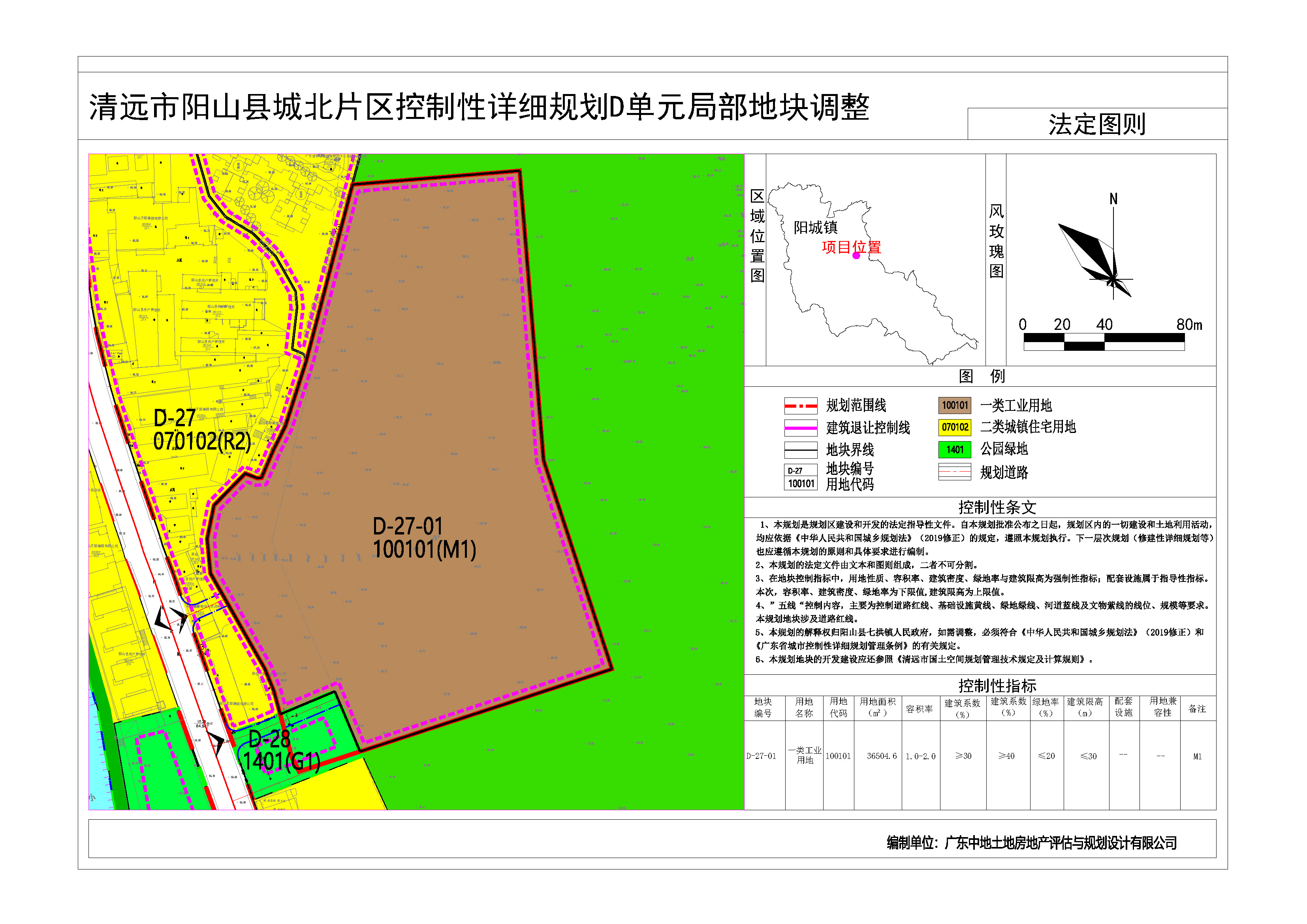 法定图则.jpg