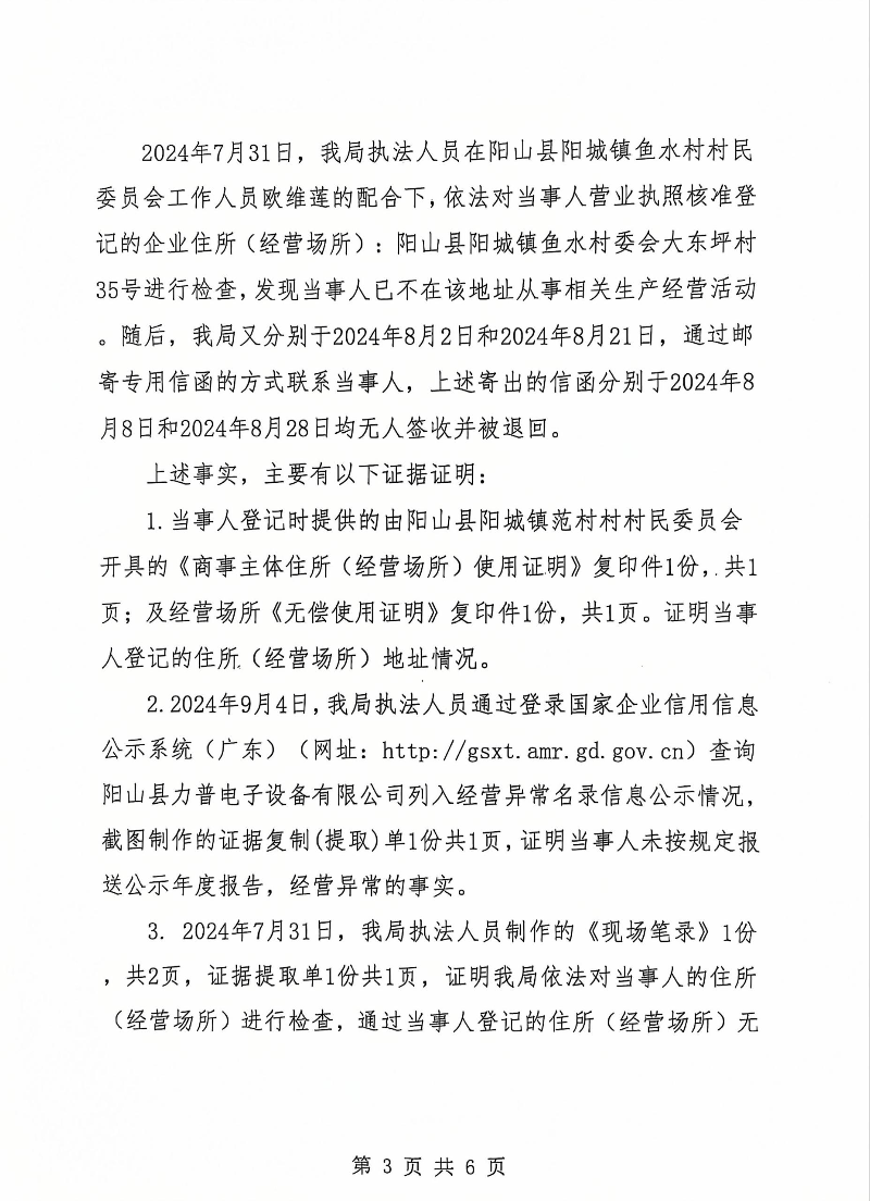 决定书3.jpg