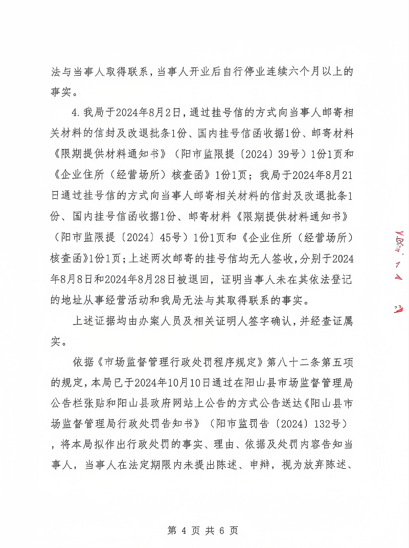 决定书4.jpg