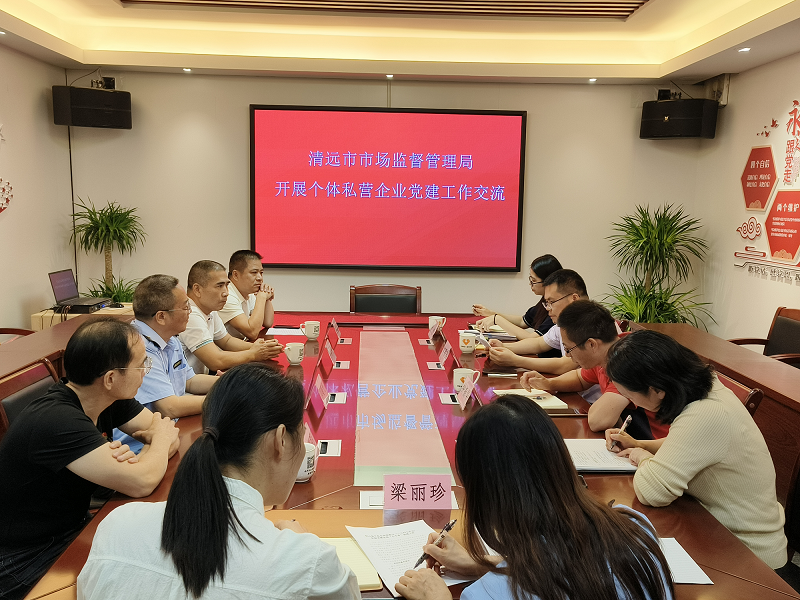 调研会议现场.png