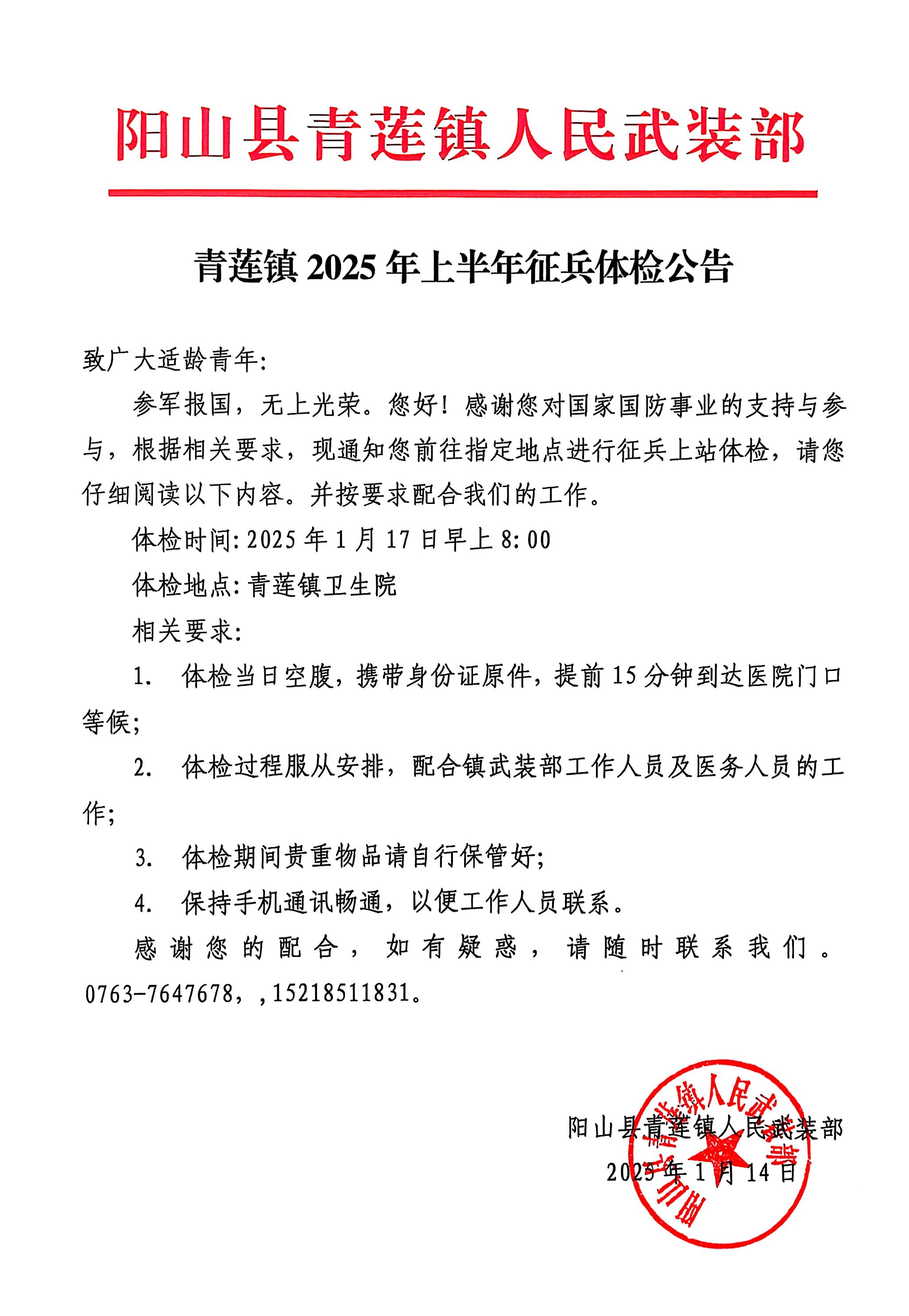 扫描全能王 2025-01-14 15.38_edit_106297494016897.jpg