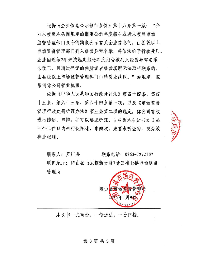 阳山县宏鼎农业发展有限公司_3.jpeg