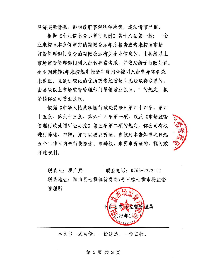 阳山县耀任教育训练有限公司_3.jpeg