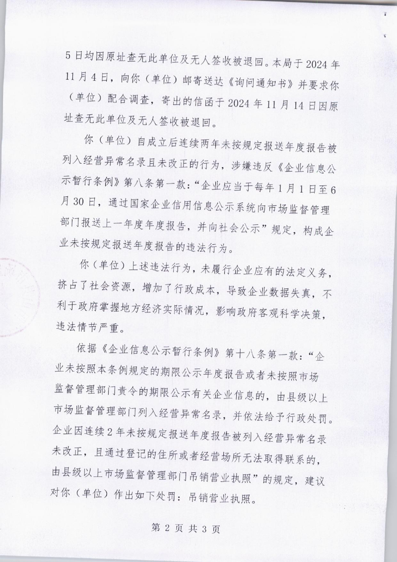 阳山县黎埠镇凤埠电站 004.jpg