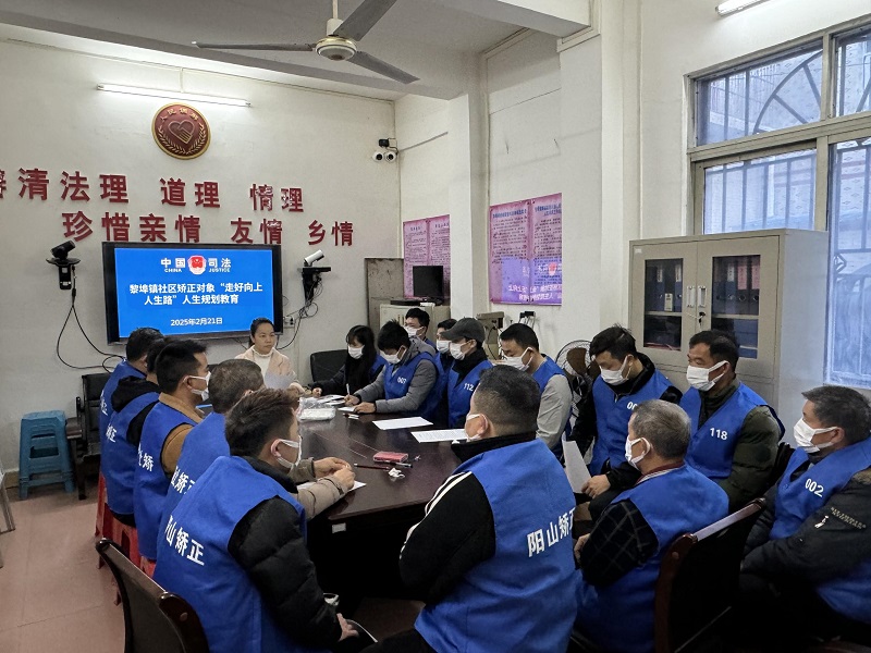 黎埠司法所开展“走好向上人生路”人生规划暨集中警示教育活动相片 (2).jpg