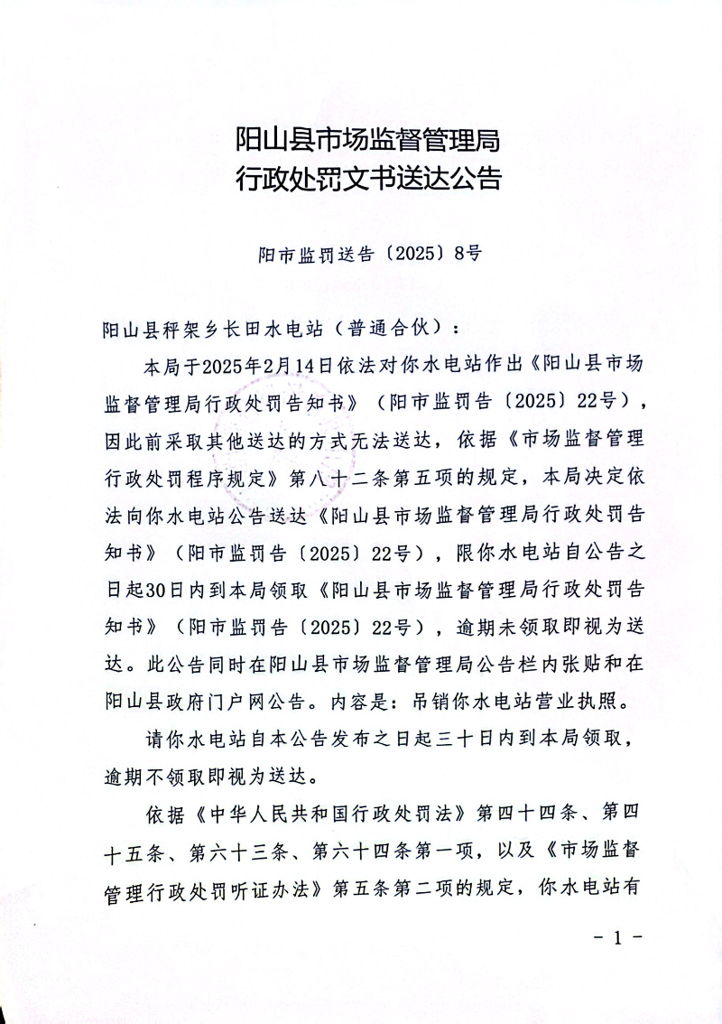 扫描全能王 2025-02-24 17.08_1.jpg