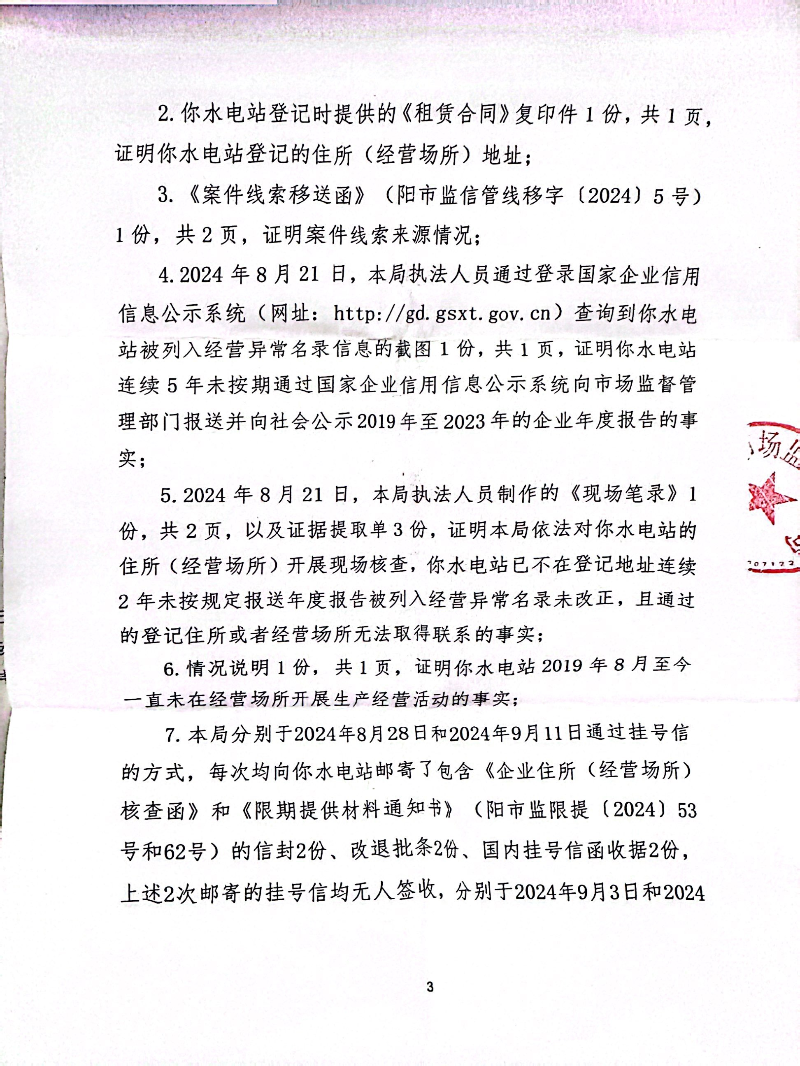 扫描全能王 2025-02-24 17.21_3.jpg