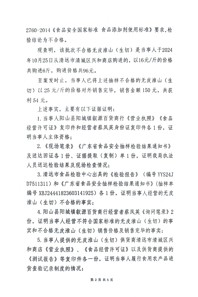 扫描全能王 2025-03-04 08.36_02.jpg