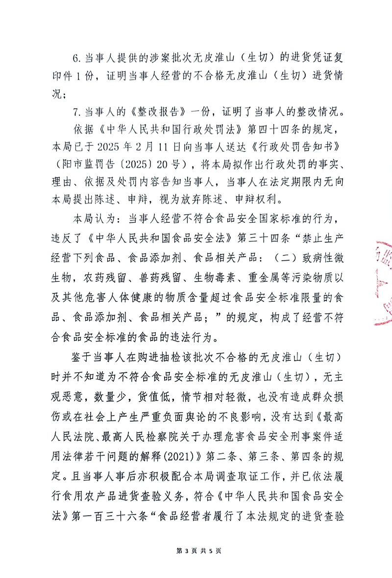 扫描全能王 2025-03-04 08.36_03.jpg