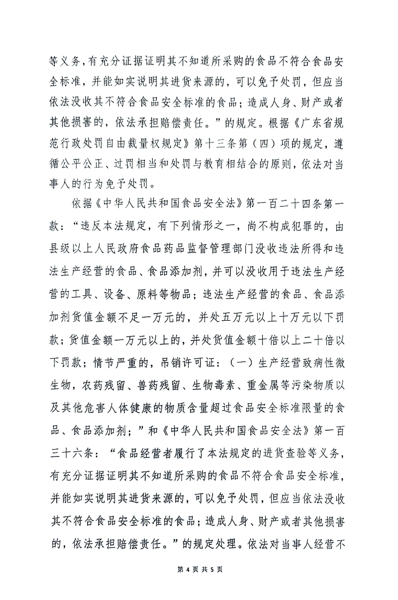扫描全能王 2025-03-04 08.36_04.jpg