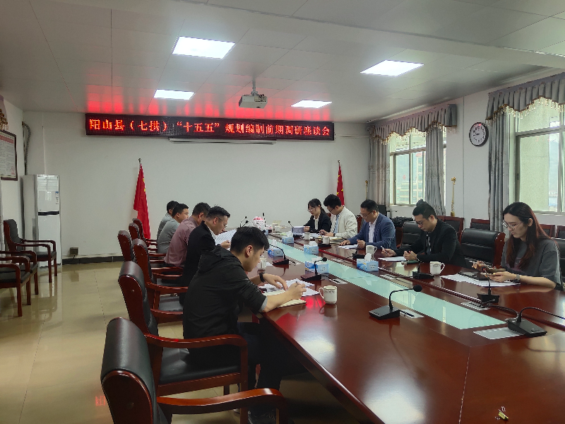 七拱座谈会议.jpg