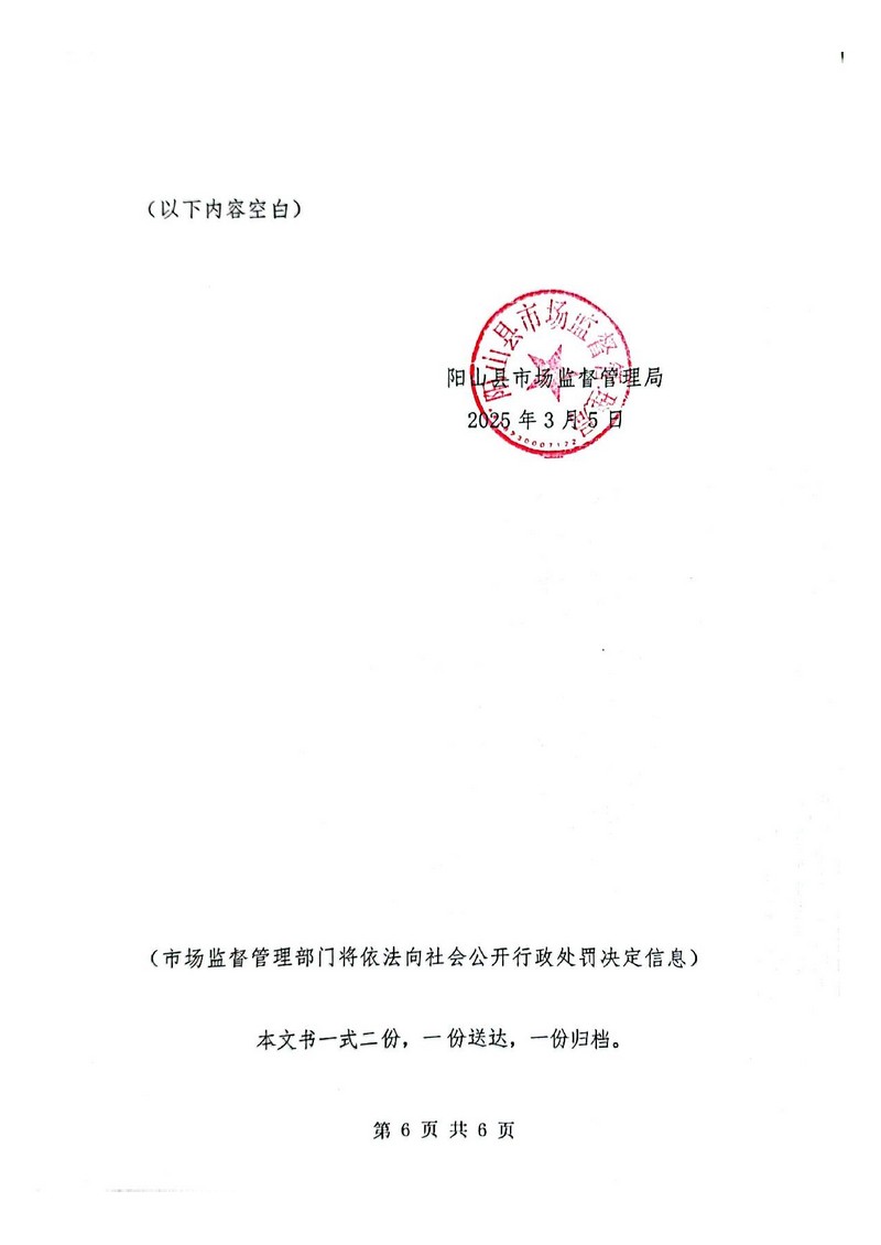 阳山县宏鼎农业发展有限公司_6.jpg