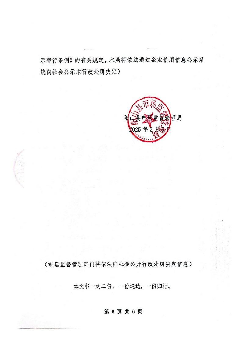 阳山县太平镇农业技术服务部_6.jpg