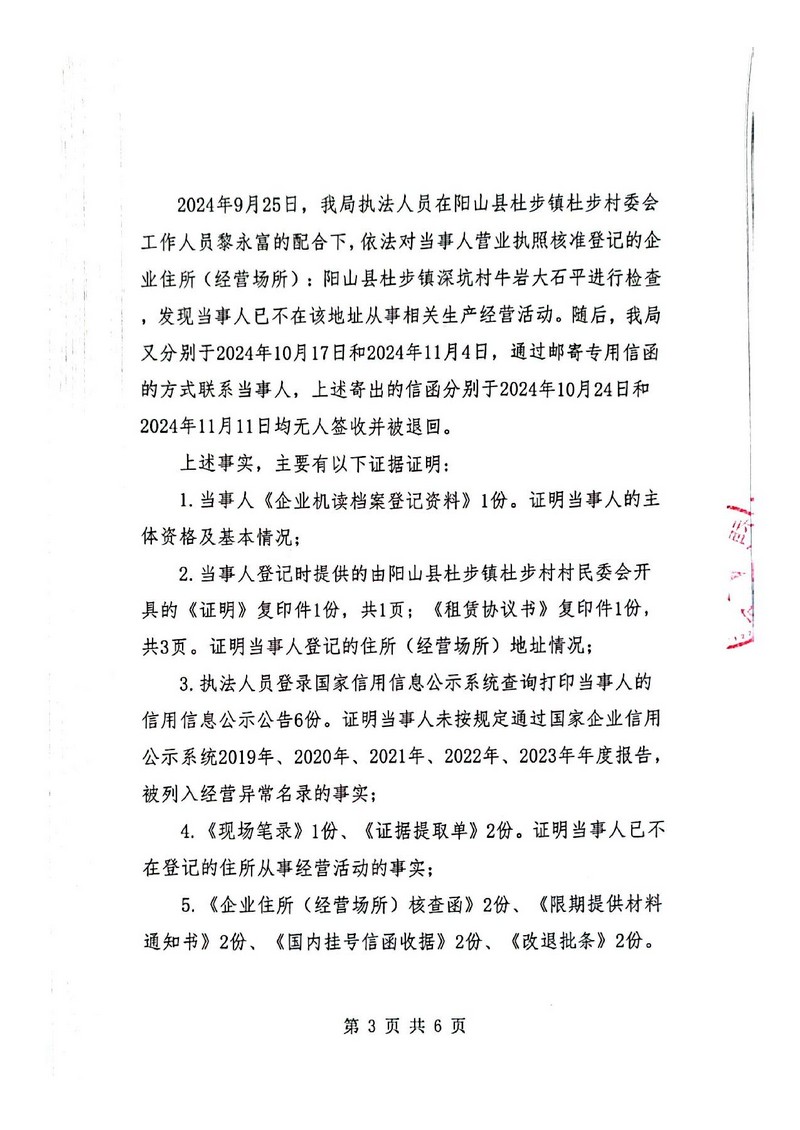 阳山县耀任教育训练有限公司_3.jpg