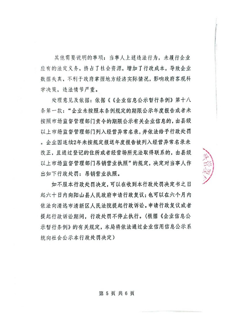 阳山县耀任教育训练有限公司_5.jpg